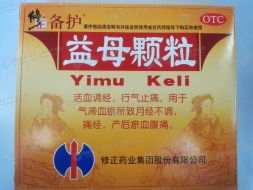 益母颗粒 女性健康的守护者——OTC甲类颗粒剂的正确使用指南