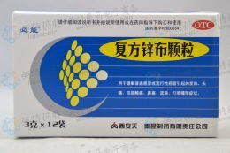 复方锌布颗粒 家庭常备的OTC甲类颗粒剂使用指南