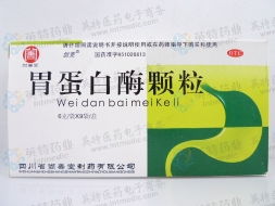 胃蛋白酶颗粒 家中常备的OTC甲类消化帮手