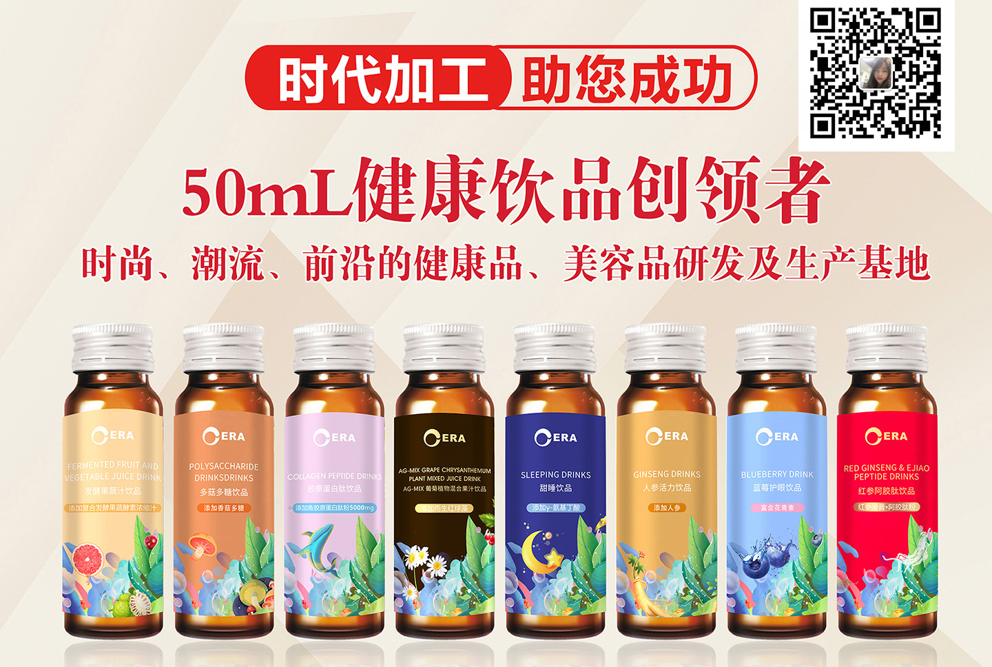 饮品OEM代加工厂需必备哪些条件