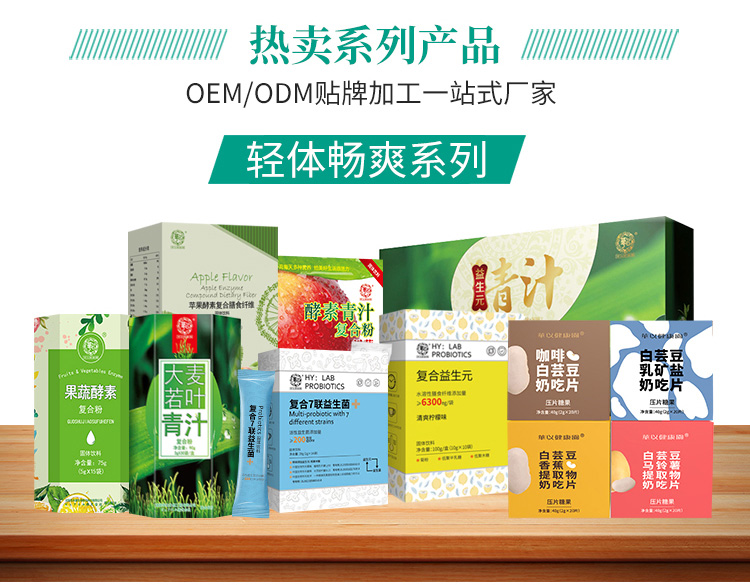 佳禾康--18年食品生产源头工厂