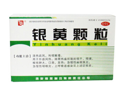 银黄颗粒是什么 银黄颗粒的副作用-产品知识库